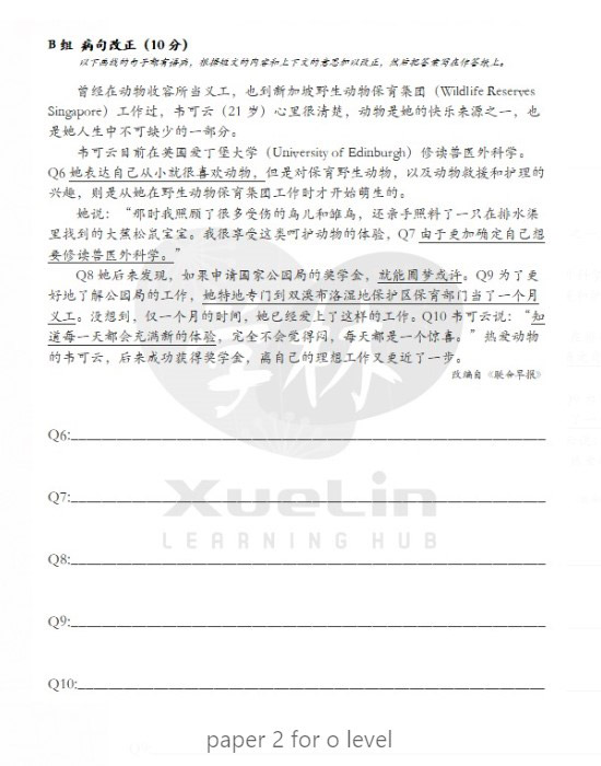 O-Level-Paper-3-Xuelin