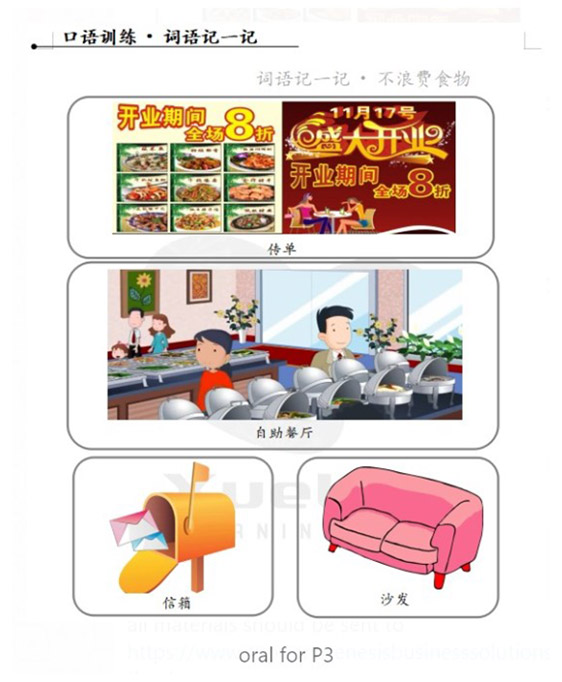 Oral-P3-Xuelin