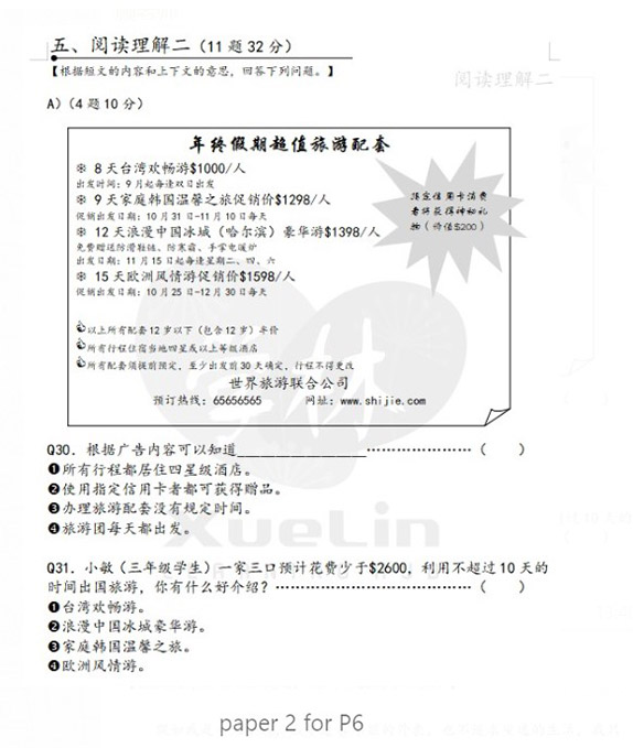 Paper-P6-Xuelin
