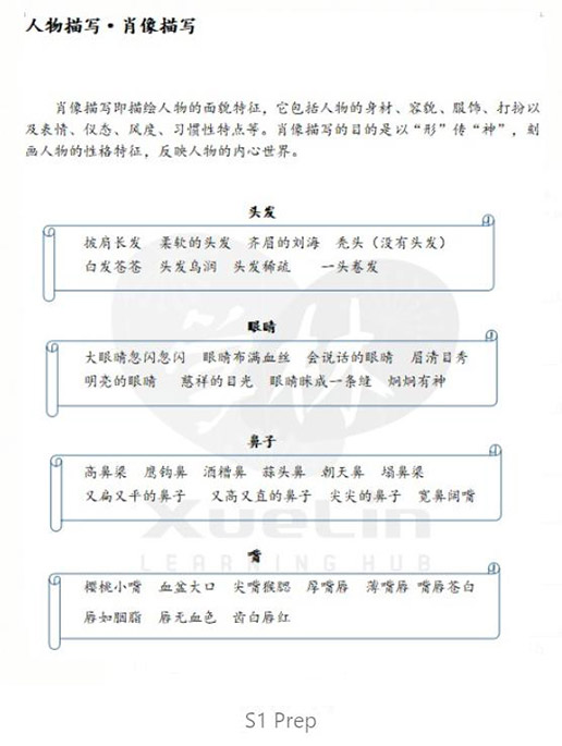 S1-PRE-3-Xuelin