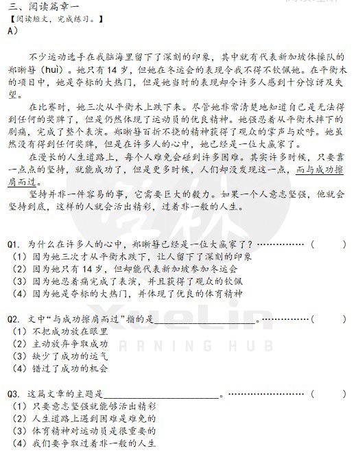 S1-Xuelin-2