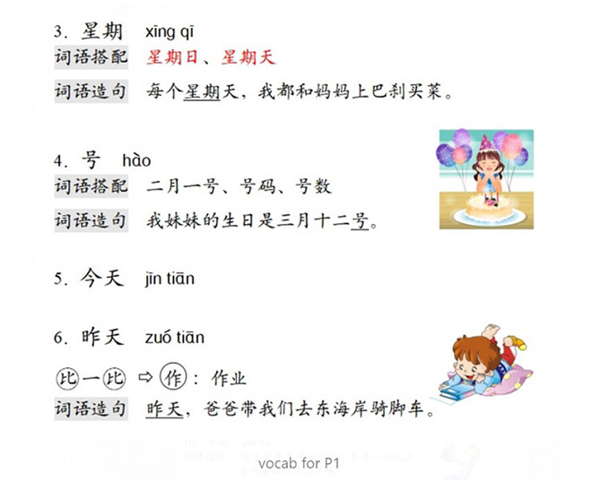 Vocab-P1-2-Xuelin