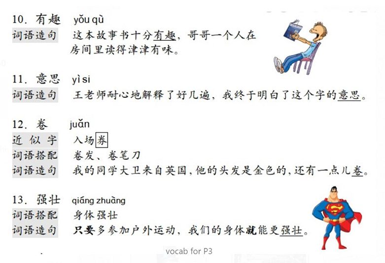 Vocab-for-P3-Xuelin
