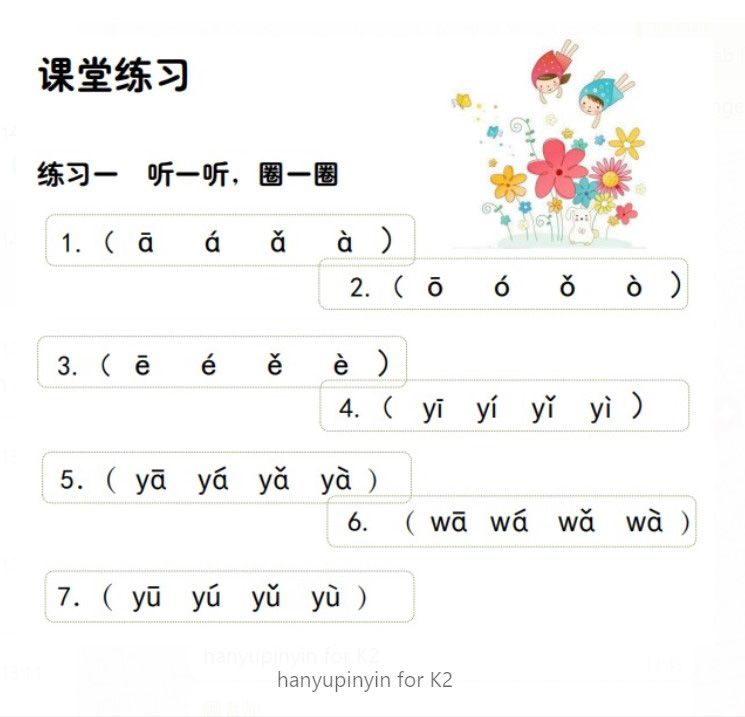 hanyup-Xuelin