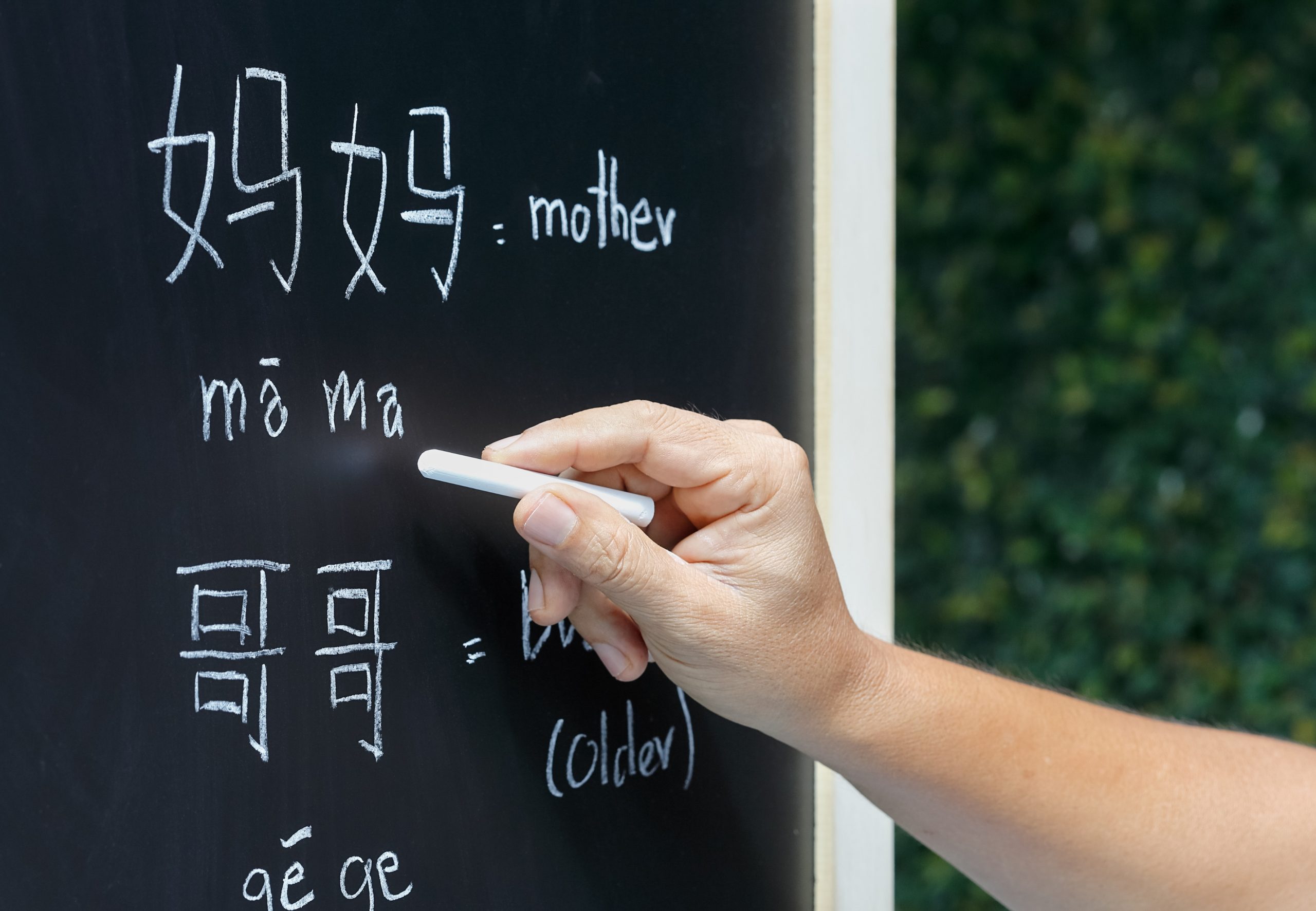 Chinese Character Recognition | Fun Methods for Primary Students ...